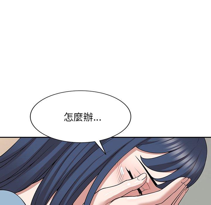 《掠奪的滋味》漫画 第44話