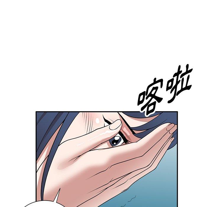 《掠奪的滋味》漫画 第44話