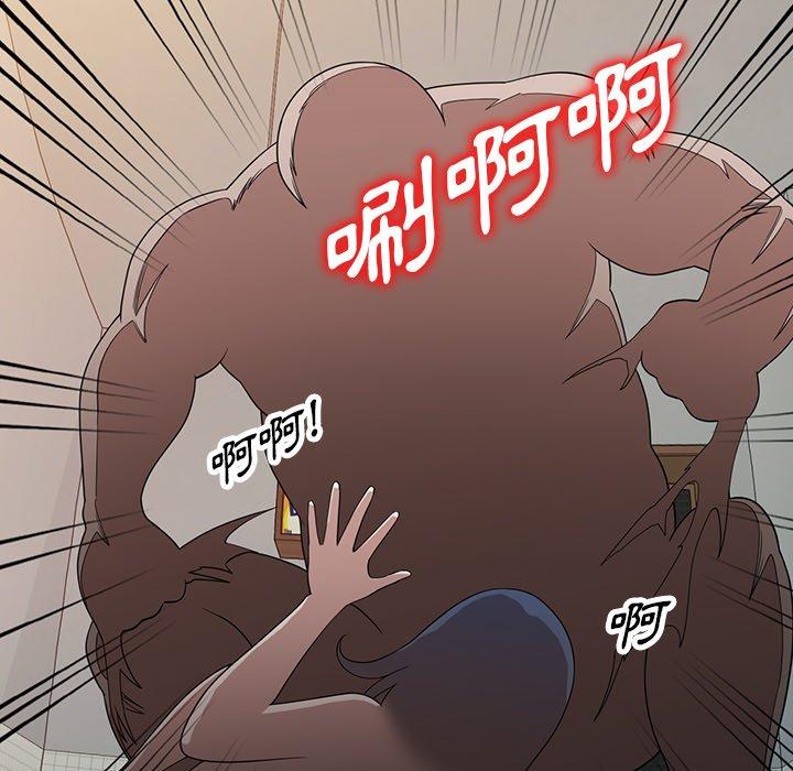 《掠奪的滋味》漫画 第44話