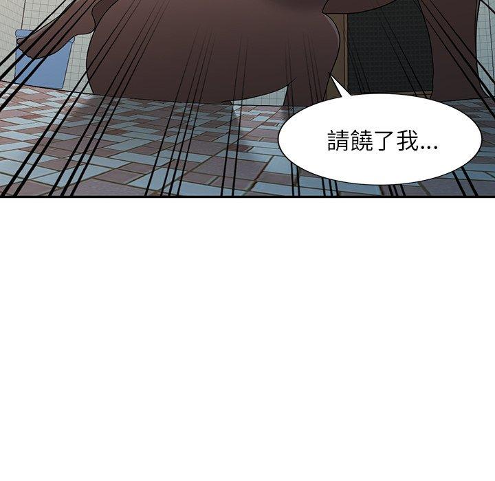 《掠奪的滋味》漫画 第44話