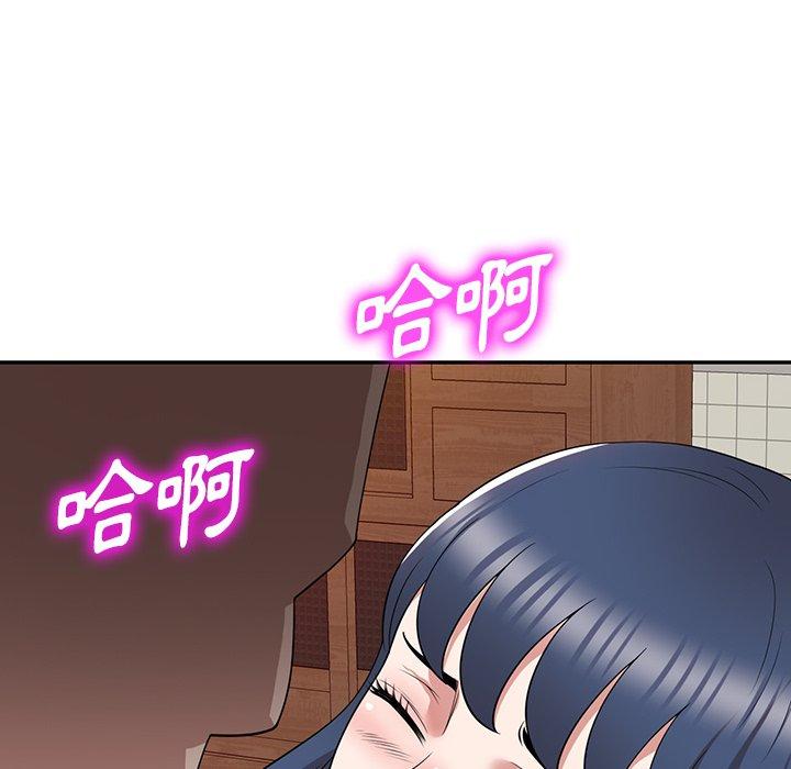 《掠奪的滋味》漫画 第44話
