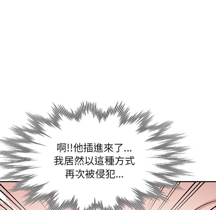 《掠奪的滋味》漫画 第44話