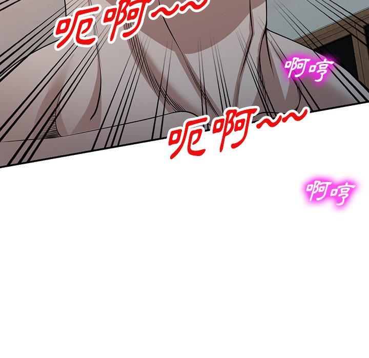 《掠奪的滋味》漫画 第44話