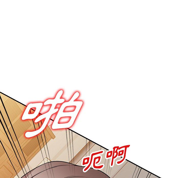 《掠奪的滋味》漫画 第44話