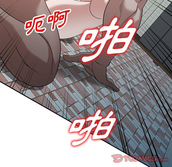 《掠奪的滋味》漫画 第44話