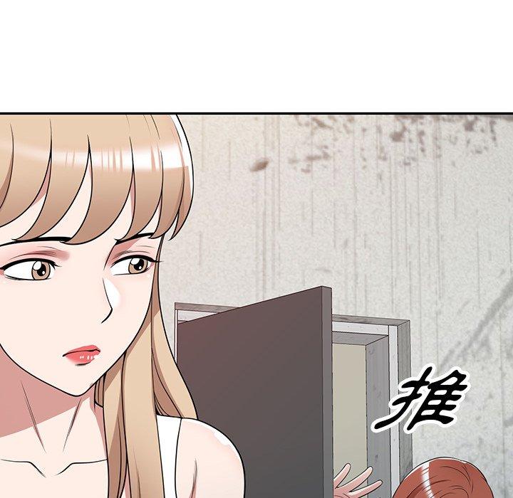 《掠奪的滋味》漫画 第44話