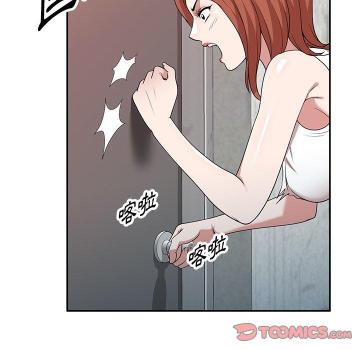 《掠奪的滋味》漫画 第44話
