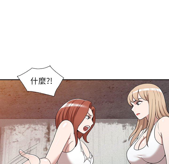 《掠奪的滋味》漫画 第44話