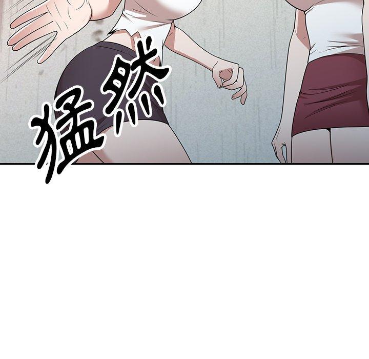 《掠奪的滋味》漫画 第44話
