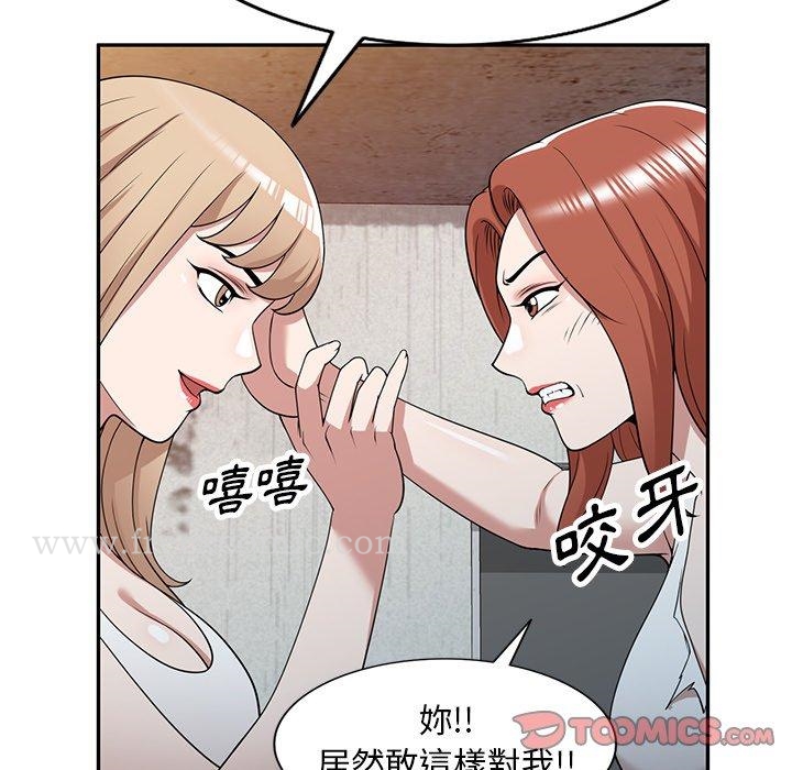 《掠奪的滋味》漫画 第44話