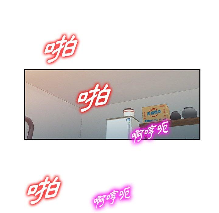 《掠奪的滋味》漫画 第44話