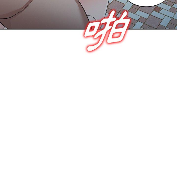 《掠奪的滋味》漫画 第44話