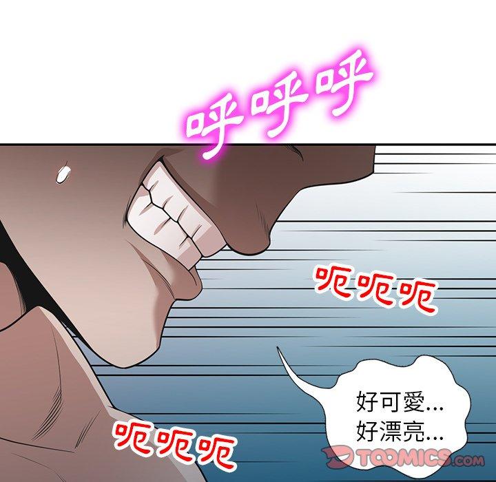 《掠奪的滋味》漫画 第44話