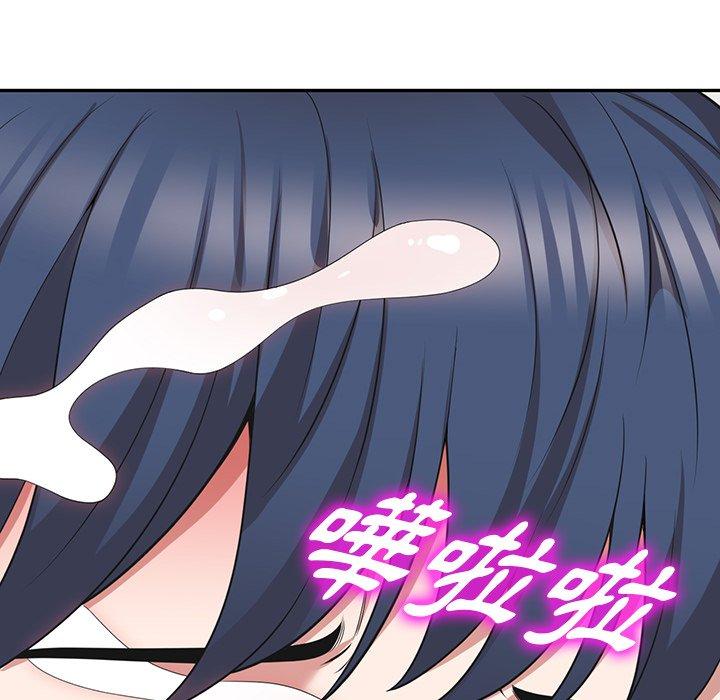 《掠奪的滋味》漫画 第44話