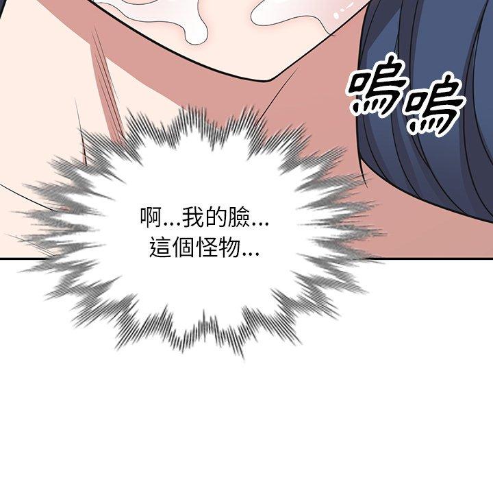 《掠奪的滋味》漫画 第44話