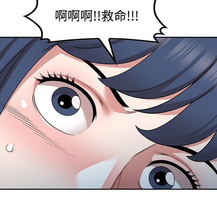 《掠奪的滋味》漫画 第44話
