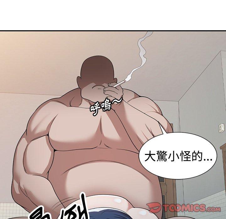《掠奪的滋味》漫画 第44話