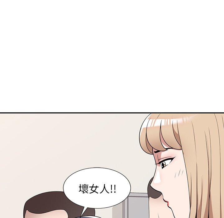 《掠奪的滋味》漫画 第44話