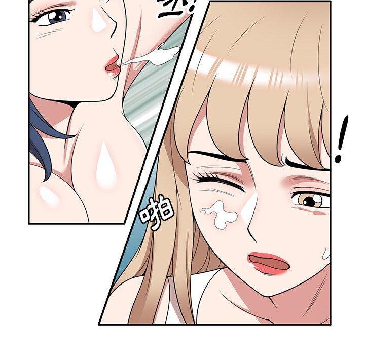 《掠奪的滋味》漫画 第44話
