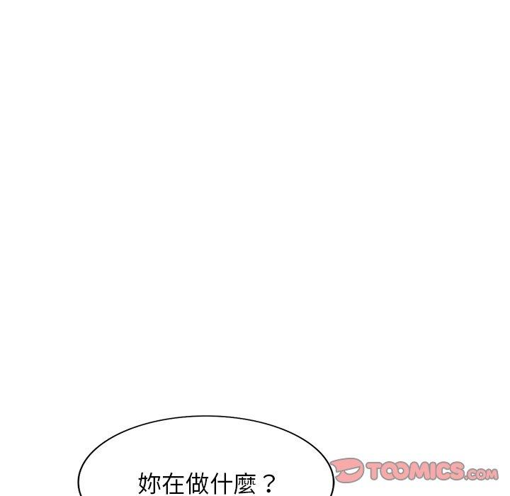 《掠奪的滋味》漫画 第44話