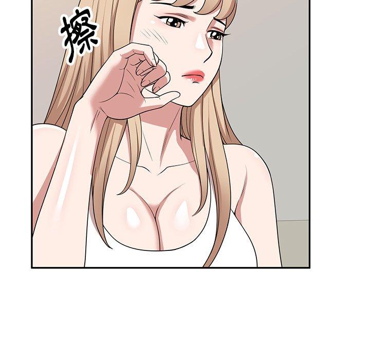 《掠奪的滋味》漫画 第44話