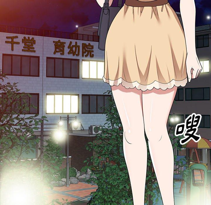 《掠奪的滋味》漫画 第44話