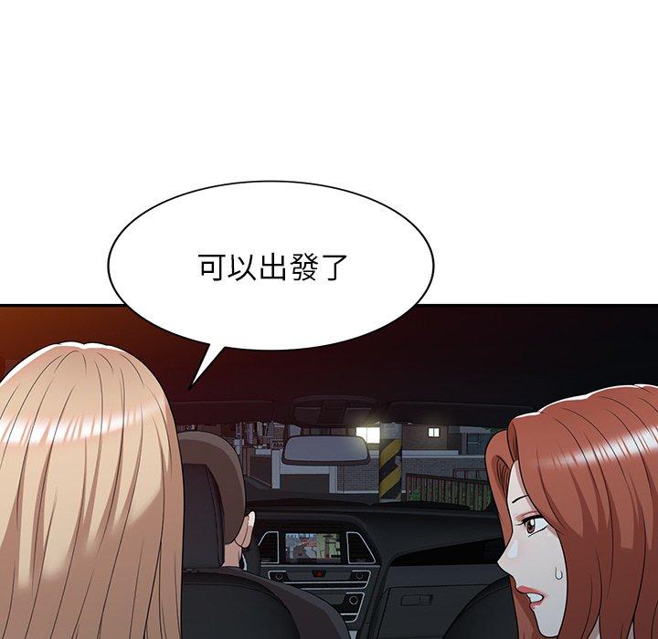 《掠奪的滋味》漫画 第44話
