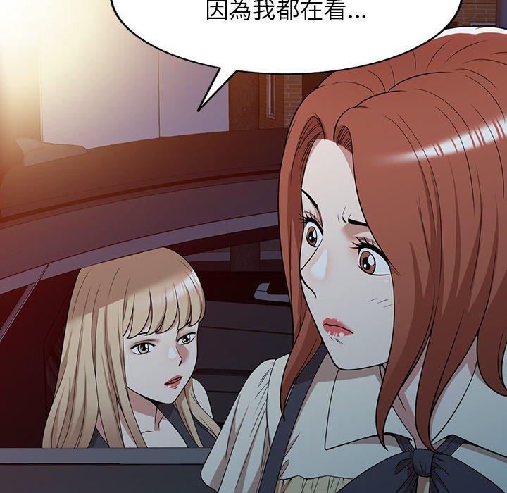 《掠奪的滋味》漫画 第44話