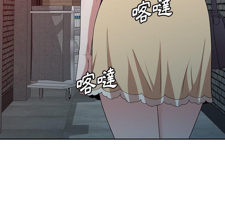 《掠奪的滋味》漫画 第44話