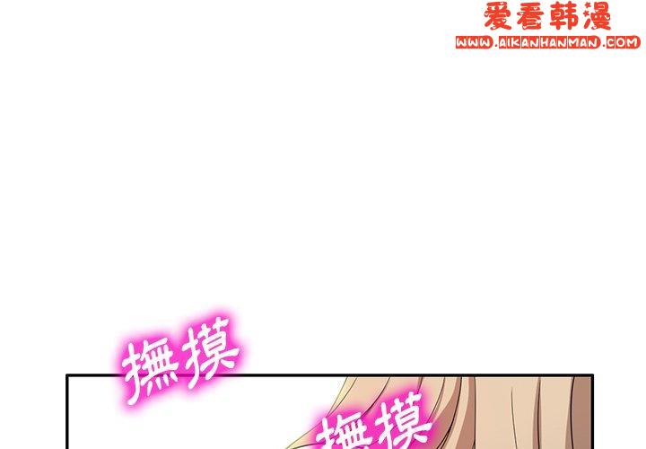 《掠奪的滋味》漫画 第46話