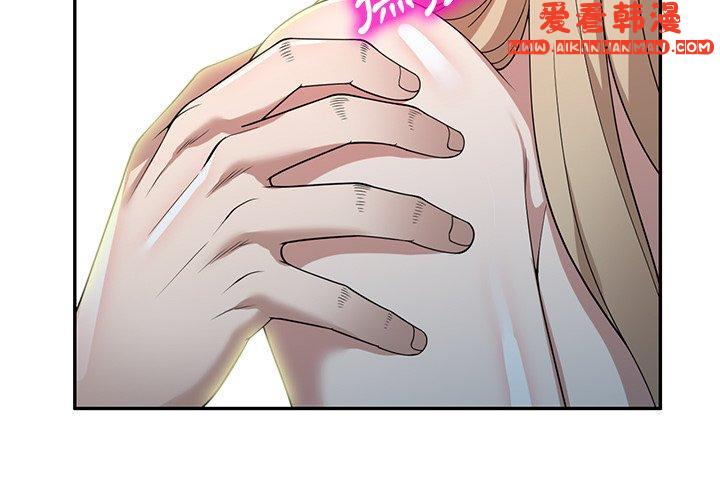 《掠奪的滋味》漫画 第46話