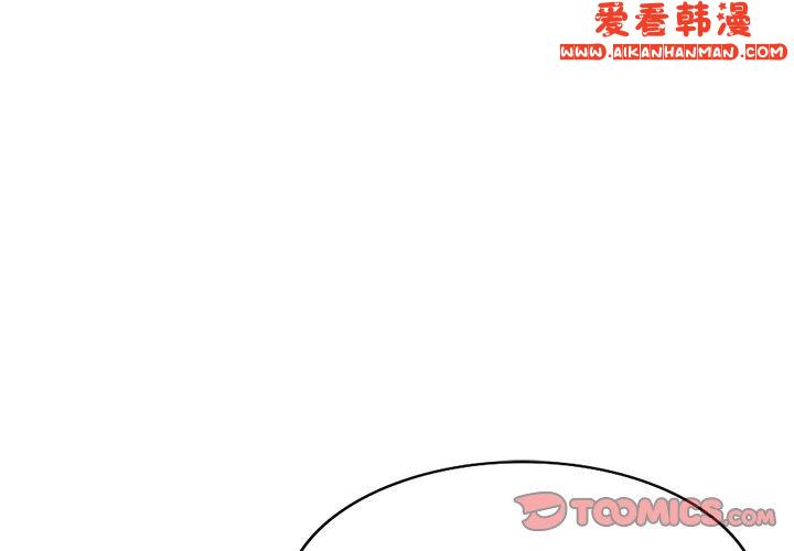 《掠奪的滋味》漫画 第46話