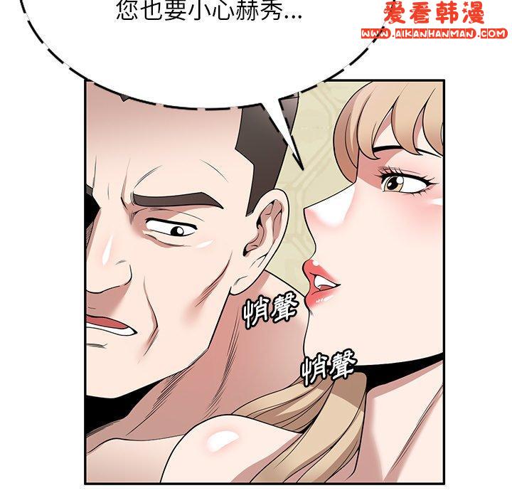 《掠奪的滋味》漫画 第46話