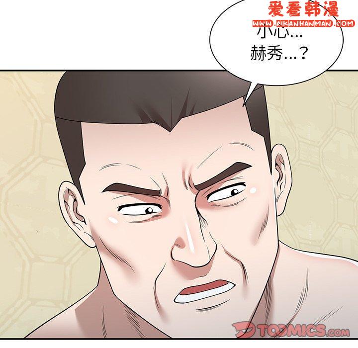 《掠奪的滋味》漫画 第46話