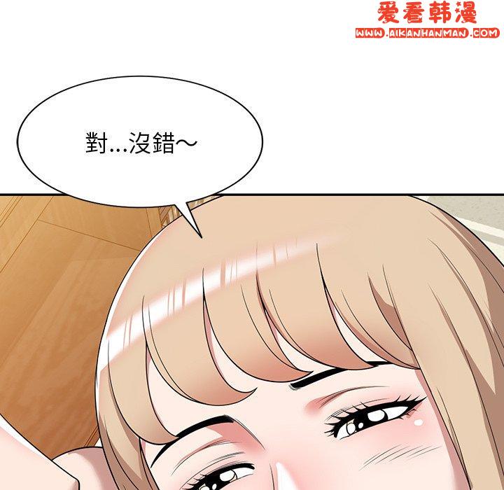 《掠奪的滋味》漫画 第46話
