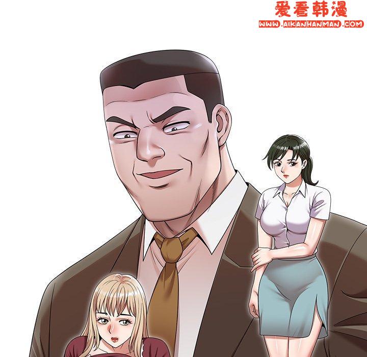 《掠奪的滋味》漫画 第46話