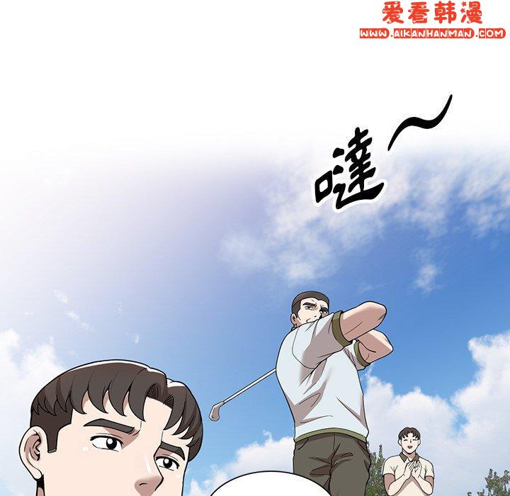 《掠奪的滋味》漫画 第46話
