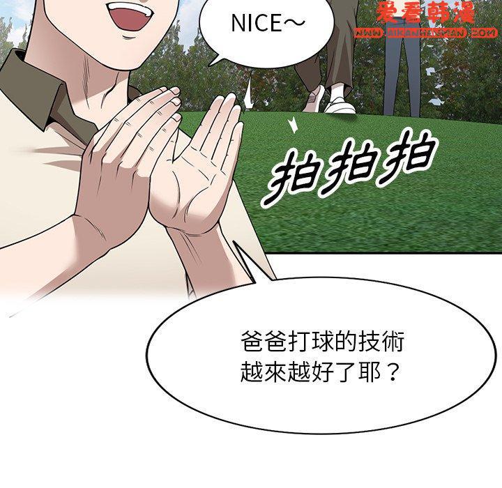 《掠奪的滋味》漫画 第46話