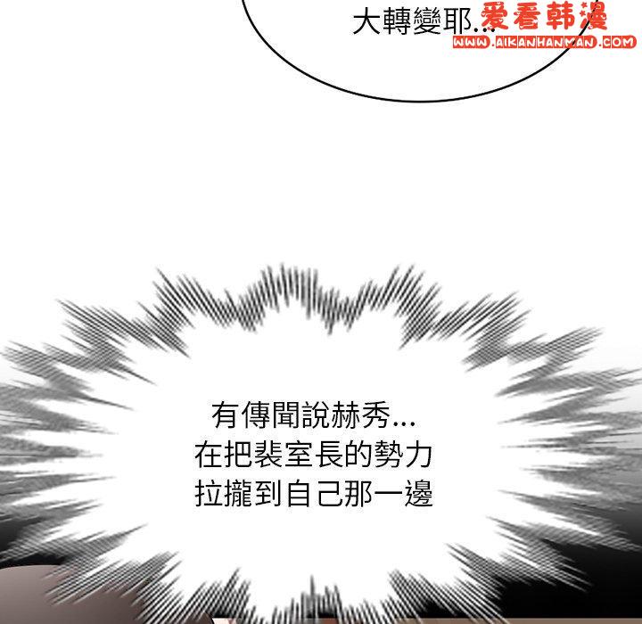《掠奪的滋味》漫画 第46話