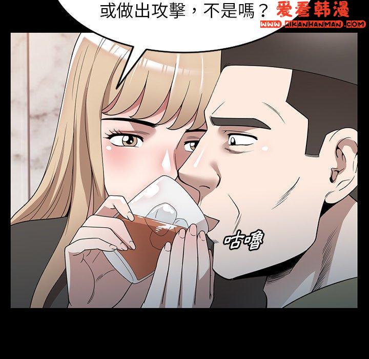 《掠奪的滋味》漫画 第46話