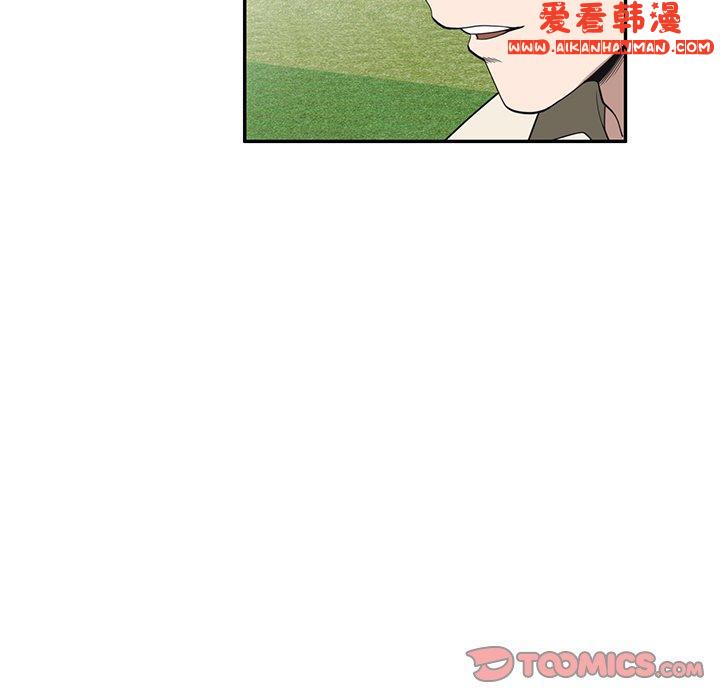 《掠奪的滋味》漫画 第46話