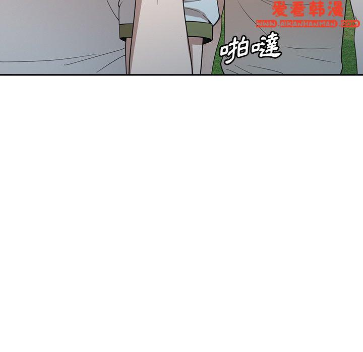 《掠奪的滋味》漫画 第46話