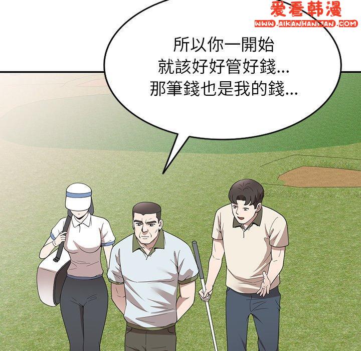 《掠奪的滋味》漫画 第46話