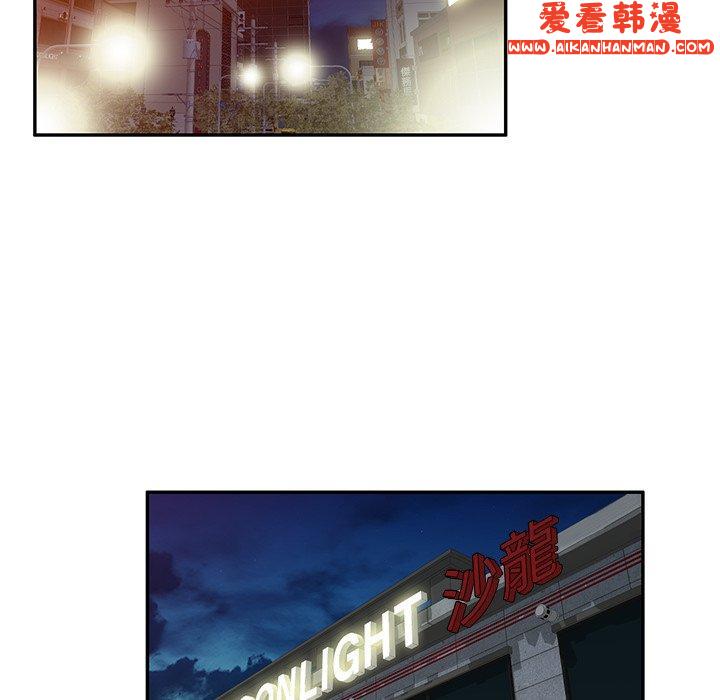 《掠奪的滋味》漫画 第46話