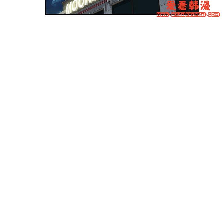 《掠奪的滋味》漫画 第46話