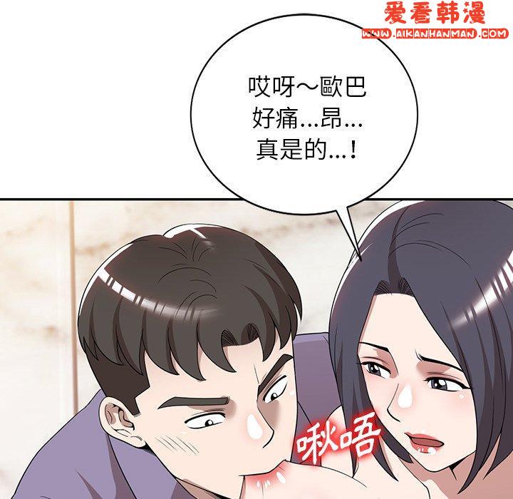 《掠奪的滋味》漫画 第46話