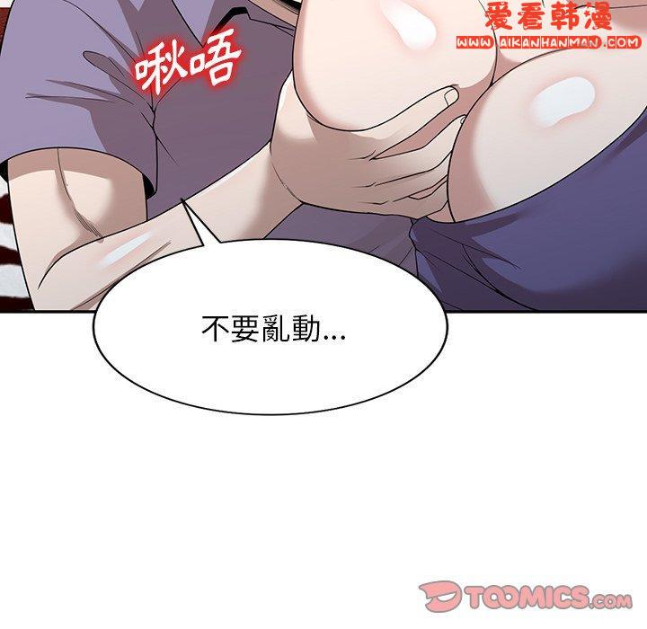 《掠奪的滋味》漫画 第46話
