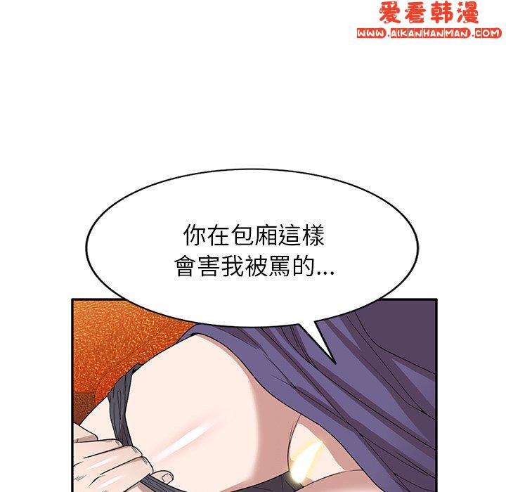 《掠奪的滋味》漫画 第46話