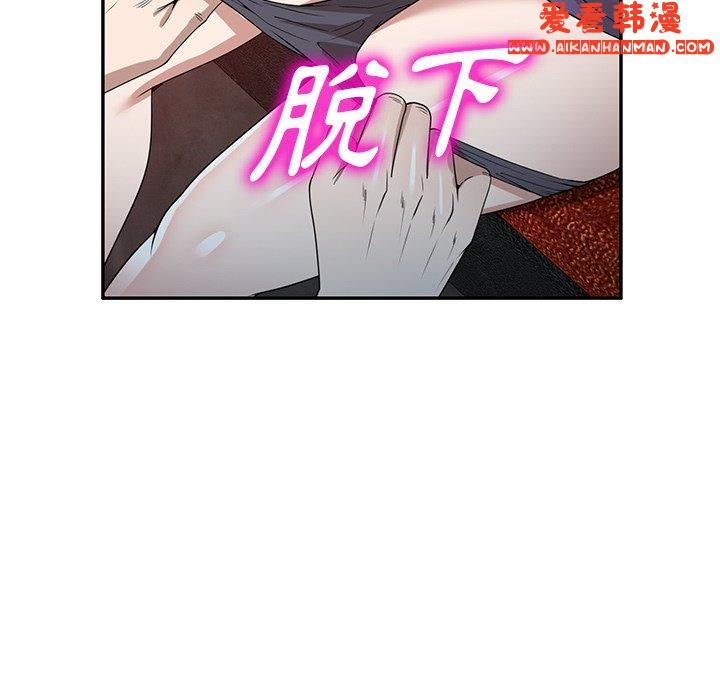 《掠奪的滋味》漫画 第46話