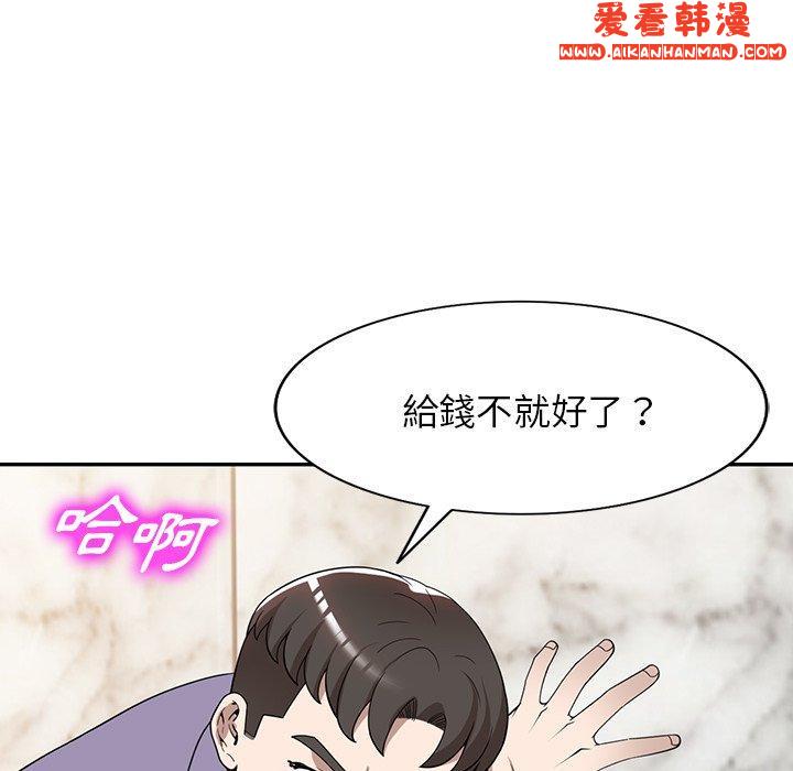 《掠奪的滋味》漫画 第46話